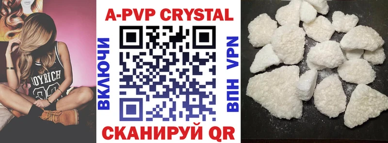 наркошоп  Алексеевка  Alpha-PVP кристаллы 