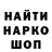 Печенье с ТГК марихуана Basilio Neto
