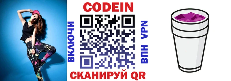 Кодеиновый сироп Lean напиток Lean (лин)  где найти наркотики  Алексеевка 