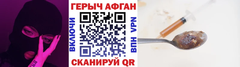 Героин афганец  сколько стоит  Алексеевка 